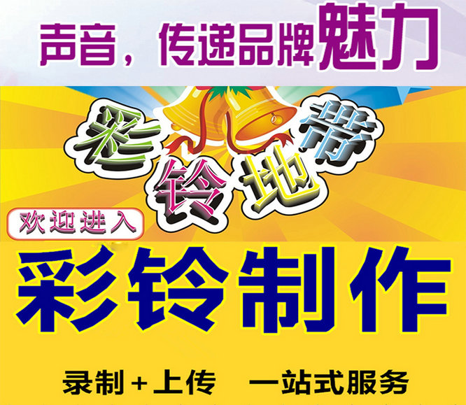 奶牛羊養殖企業彩鈴錄音參考