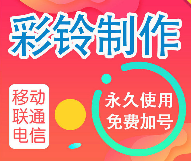 巡航醫(yī)藥 醫(yī)藥公司定制彩鈴   
