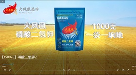 磷酸二氫鉀 視頻彩鈴