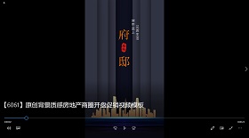 質(zhì)感房地產(chǎn)促銷(xiāo)視頻模板