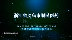 順民醫(yī)藥連鎖公司彩鈴