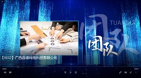 廣西昌德網(wǎng)絡(luò)科技公司