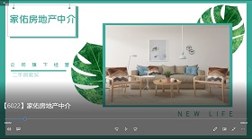 家佑房地產(chǎn)中介視頻彩鈴