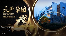 元豐集團視頻彩鈴