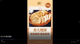 香大燒餅視頻彩鈴