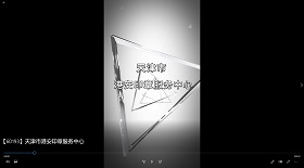 天津市港安印章服務(wù)中心